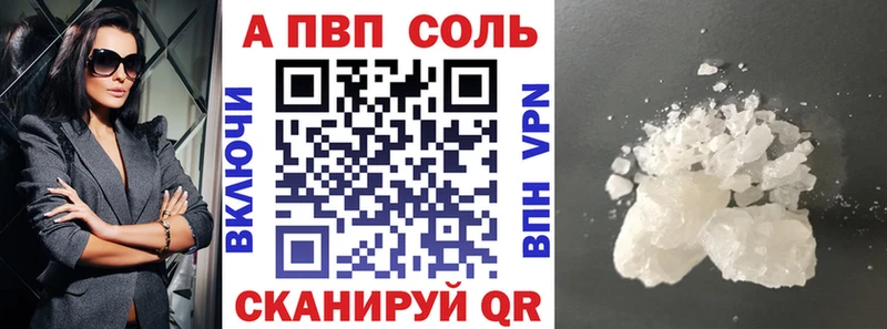 shop телеграм  Острогожск  А ПВП кристаллы 