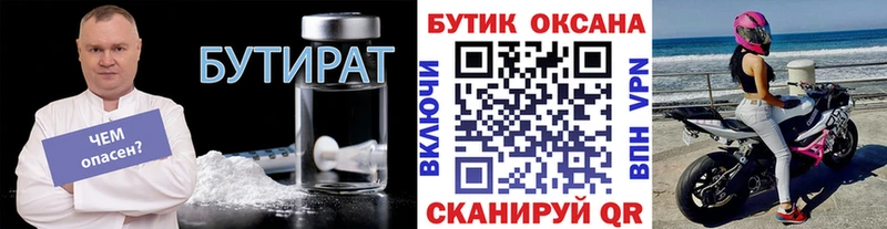 БУТИРАТ оксана  мориарти телеграм  Острогожск 