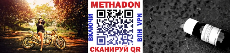 МЕТАДОН мёд цена Острогожск